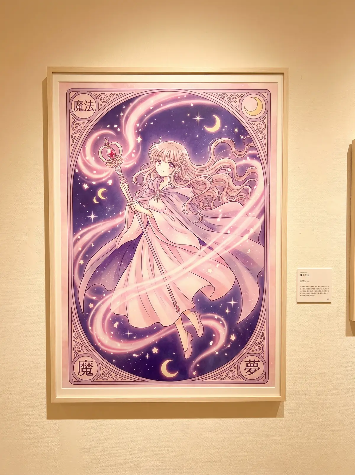 魔法主题漫画作品 - 羞羞漫画 画廊